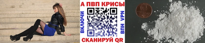 Alfa_PVP VHQ  Первомайск 