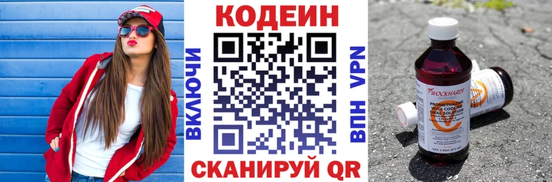 Codein Purple Drank  даркнет сайт  Первомайск 