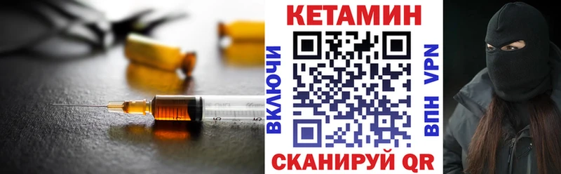 КЕТАМИН VHQ  как найти закладки  Первомайск 
