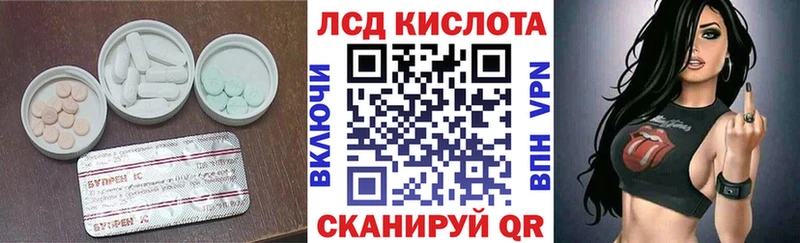 LSD-25 экстази кислота  Первомайск 