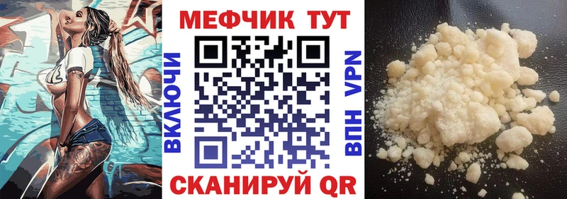 Мефедрон мяу мяу  Первомайск 